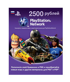  Playstation Live Card 2500: Карта оплаты Playstation Network 2500 руб. [24641]. Интернет-магазин компании Аутлет БТ - Санкт-Петербург