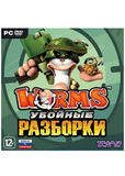  [PC, Jewel, русская версия] Worms: Убойные разборки. Интернет-магазин компании Аутлет БТ - Санкт-Петербург