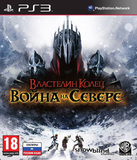  [PS3, русские субтитры] Властелин Колец: Война на Севере Day One Edition. Интернет-магазин компании Аутлет БТ - Санкт-Петербург