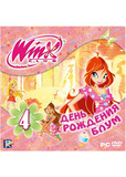  [PC, Jewel, русская версия] Winx Club 4. День рождения Блум. Интернет-магазин компании Аутлет БТ - Санкт-Петербург