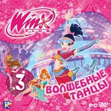  [PC, Jewel, русская версия] Winx Club 3. Волшебные танцы. Интернет-магазин компании Аутлет БТ - Санкт-Петербург