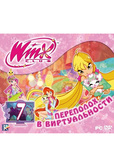  [PC, Jewel, русская версия] Winx Club 7. Переполох в виртуальности. Интернет-магазин компании Аутлет БТ - Санкт-Петербург