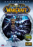  World of Warcraft: Wrath of the Lich King (дополнение) [PC, русская версия]. Интернет-магазин компании Аутлет БТ - Санкт-Петербург