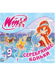  [PC, Jewel, русская версия] Winx Club 9. Серебряные коньки 1C-SOFTCLUB PC29868. Интернет-магазин компании Аутлет БТ - Санкт-Петербург