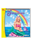  [PC-CD, Jewel] Барби Русалочка 1C-SOFTCLUB PC12762. Интернет-магазин компании Аутлет БТ - Санкт-Петербург