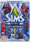  [PC, русская версия] Комплект Sims 3 + Sims 3: Шоу-бизнес (дополнение). Интернет-магазин компании Аутлет БТ - Санкт-Петербург