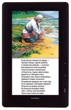 Электронная книга TeXet TB-710HD. Интернет-магазин компании Аутлет БТ - Санкт-Петербург