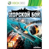  [Xbox 360, русская документация] Морской Бой [1CSC00000683]. Интернет-магазин компании Аутлет БТ - Санкт-Петербург