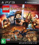  LEGO ВЛАСТЕЛИН КОЛЕЦ [PS3, РУССКИЕ СУБТИТРЫ]. Интернет-магазин компании Аутлет БТ - Санкт-Петербург