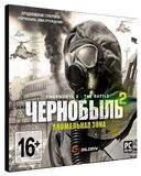  [РС, JEWEL, РУССКАЯ ВЕРСИЯ] ЧЕРНОБЫЛЬ 2. АНОМАЛЬНАЯ ЗОНА. Интернет-магазин компании Аутлет БТ - Санкт-Петербург